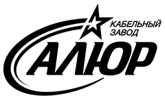 Продукция кабельного завода Алюр